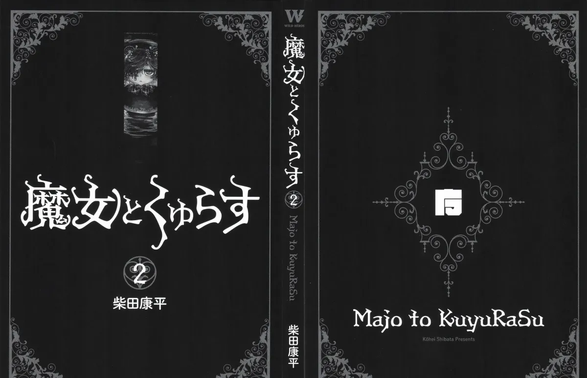 Majo to Kyurasu Chapter 2.7 page 4 - 