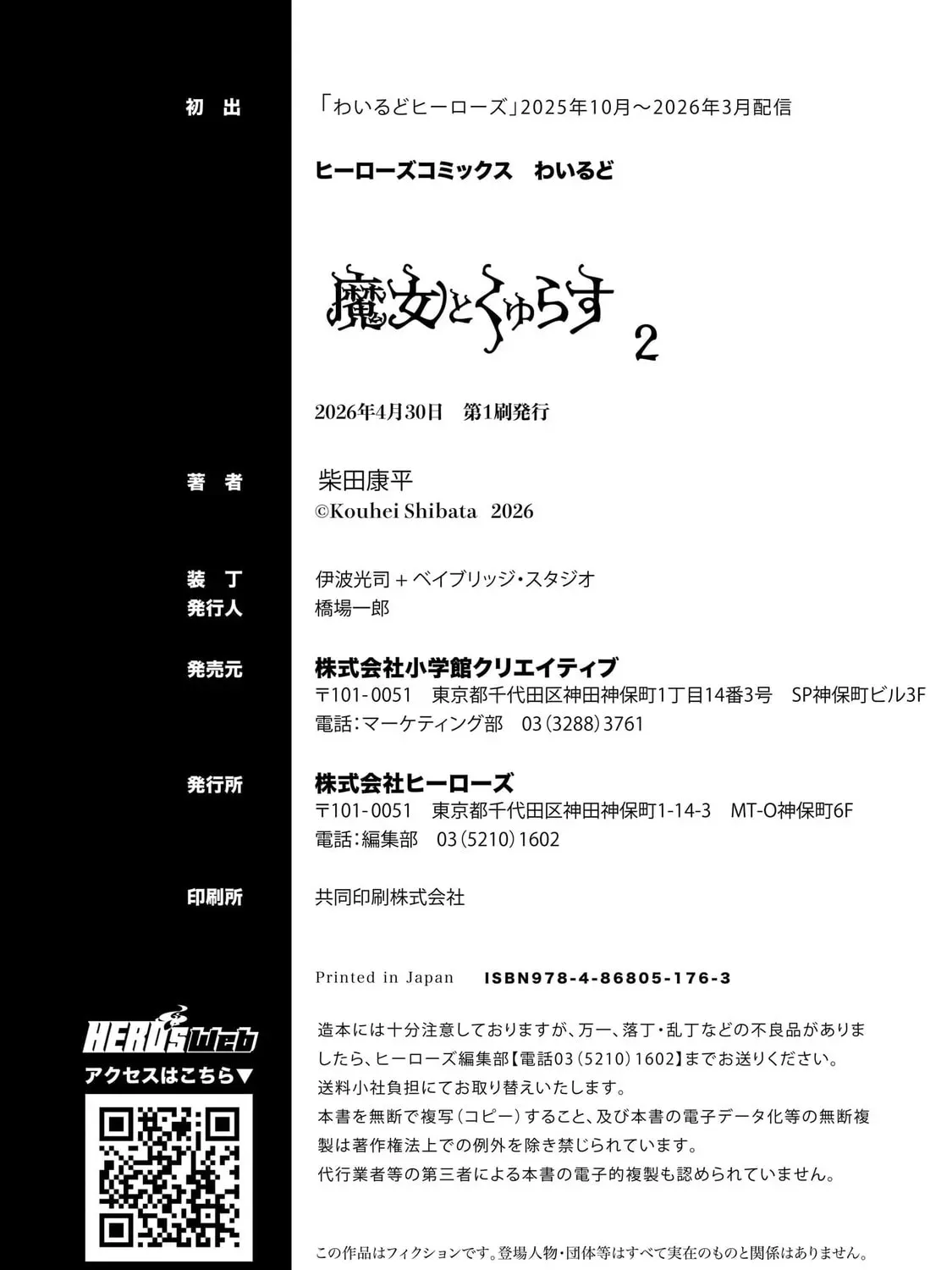 Majo to Kyurasu Chapter 2.7 page 32 - 