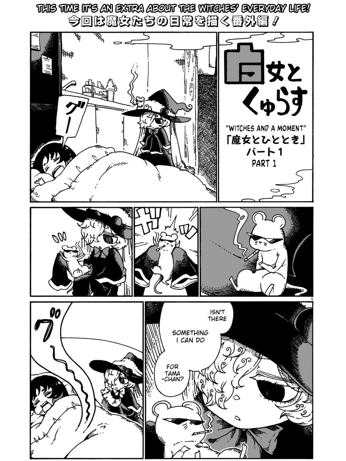 Majo to Kyurasu Chapter 3.1 page 1 - 