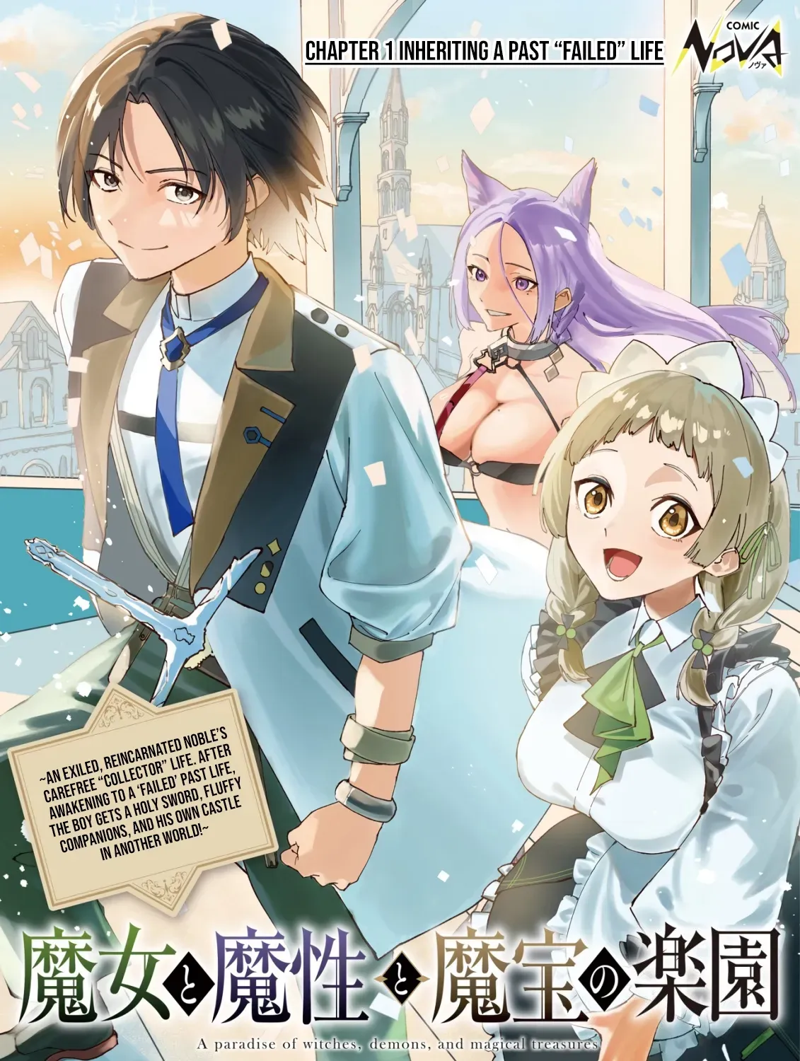 Majo to Mashou to Mahou no Rakuen: Tsuihou Sareta Tensei Kizoku no Jiyuu Kimama na "Shuushuuka" Seikatsu. Hazure Zensei ni Mezameta Shounen wa, Isekai de Kiyoshi Ken Momofumofu mo Jibun no Shiro mo Te ni Ireru Chapter 1 page 2 - 