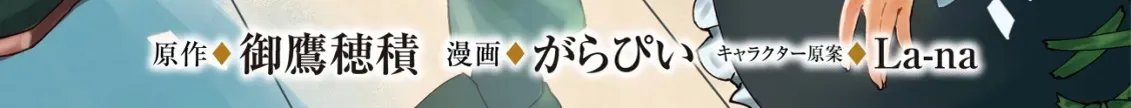 Majo to Mashou to Mahou no Rakuen: Tsuihou Sareta Tensei Kizoku no Jiyuu Kimama na "Shuushuuka" Seikatsu. Hazure Zensei ni Mezameta Shounen wa, Isekai de Kiyoshi Ken Momofumofu mo Jibun no Shiro mo Te ni Ireru Chapter 3 page 3 - 