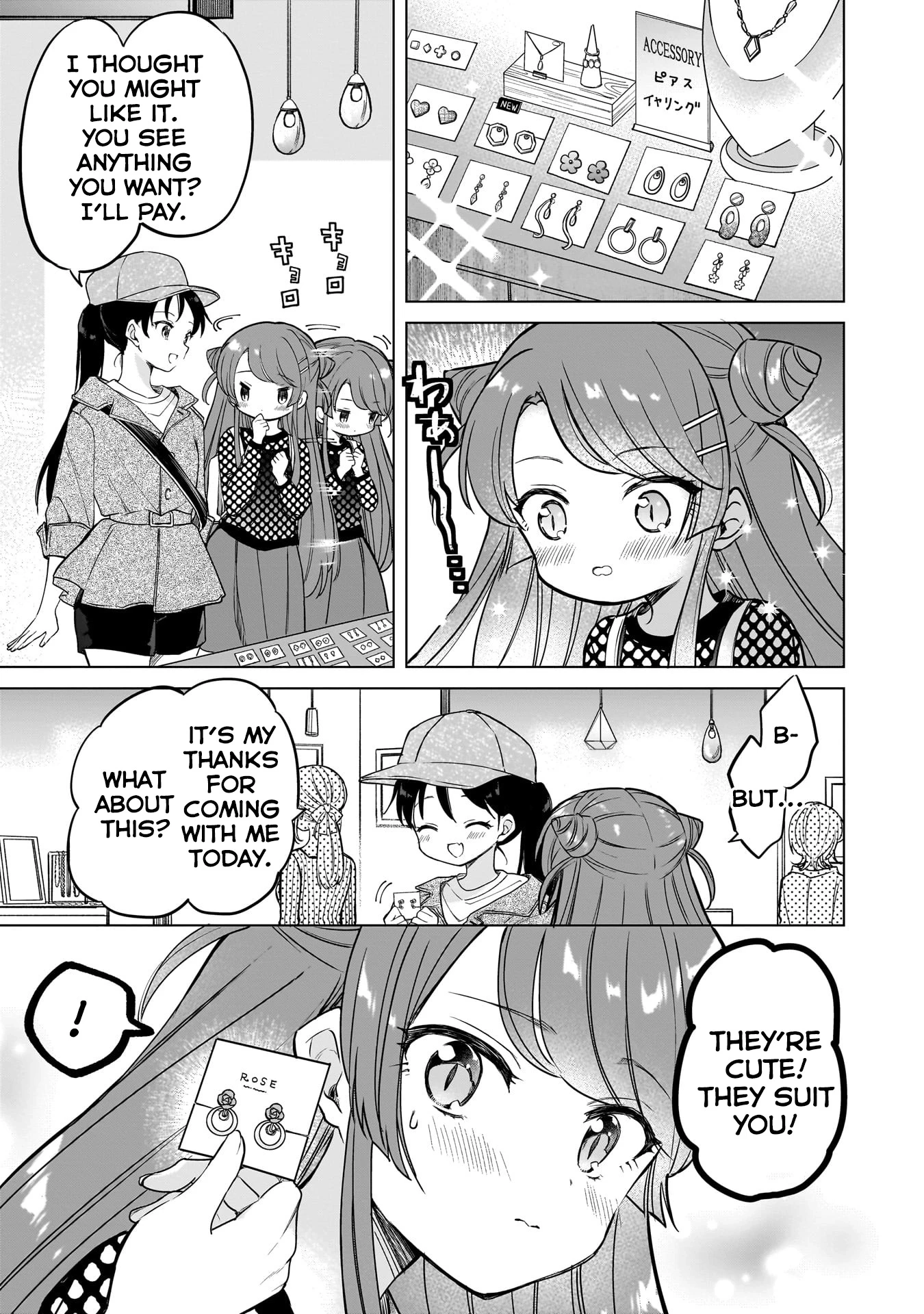 Majo wa Mangetsu ni Saku Chapter 16.5 page 3 - 