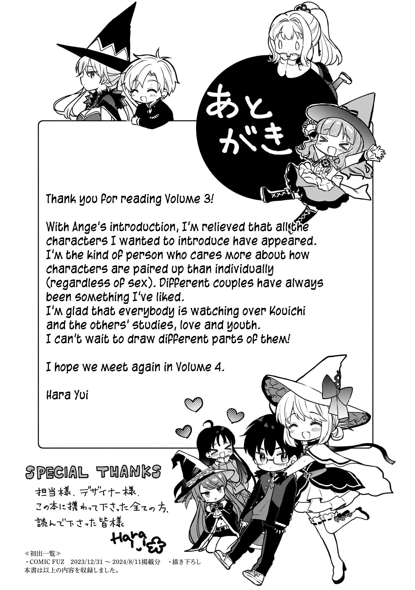 Majo wa Mangetsu ni Saku Chapter 16.5 page 7 - 