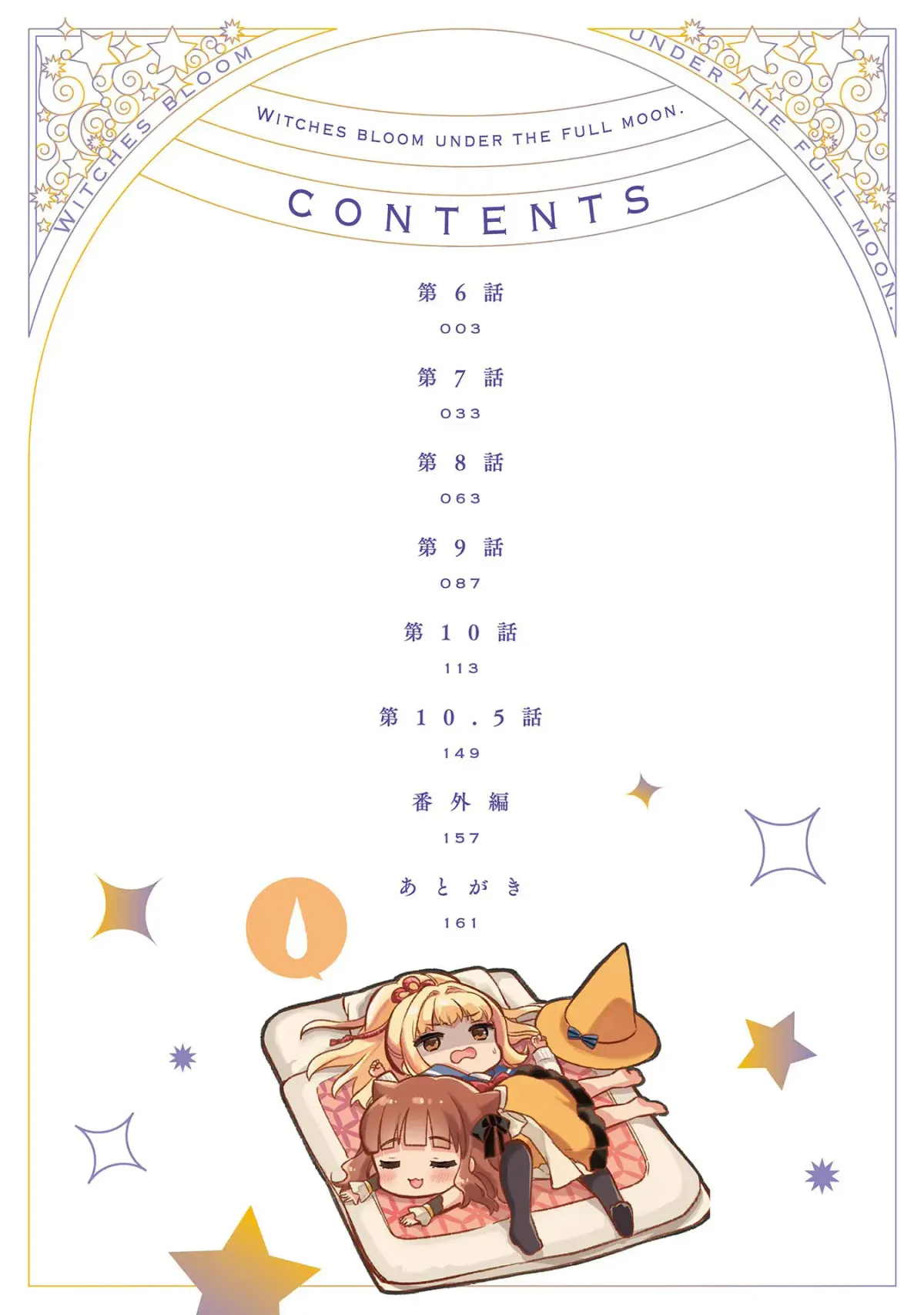 Majo wa Mangetsu ni Saku Chapter 6 page 4 - 