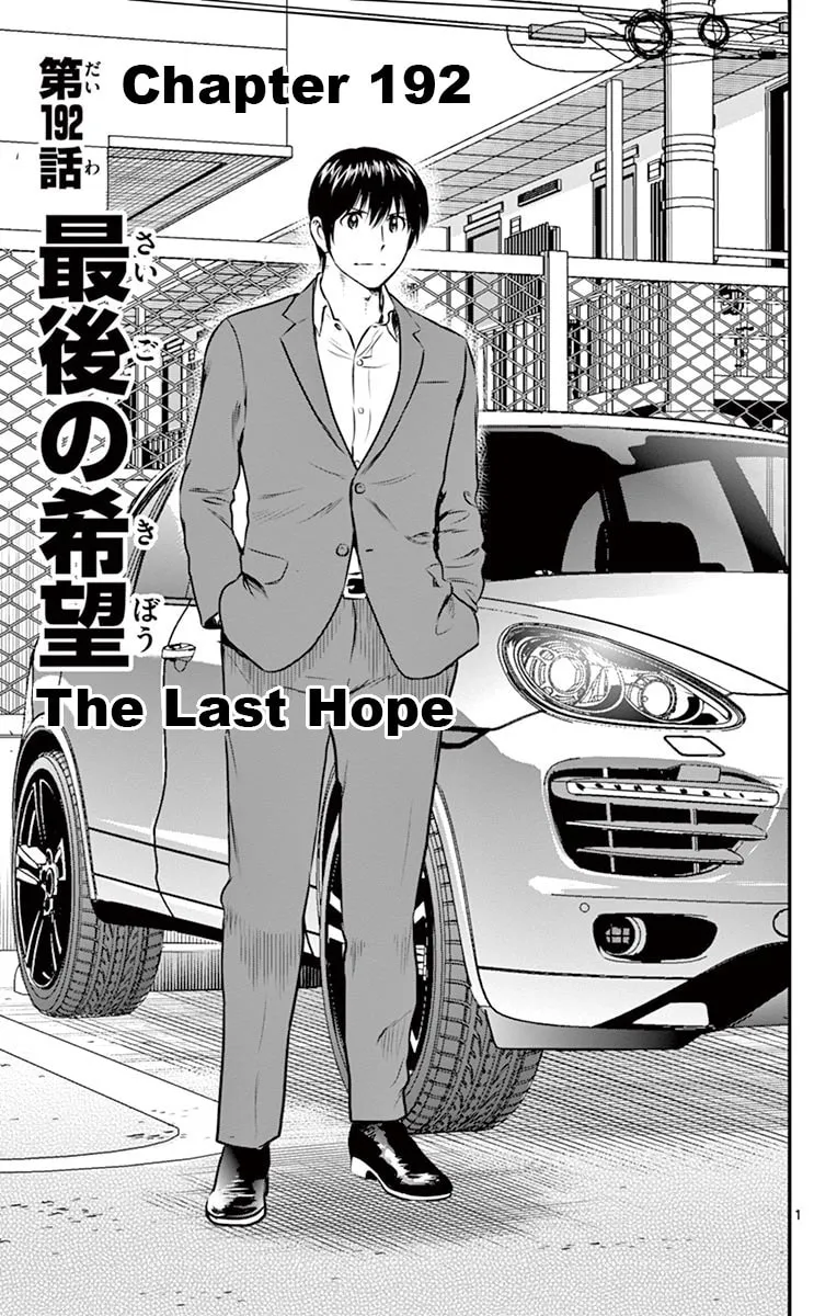Major 2nd Chapter 192 page 1 - 
