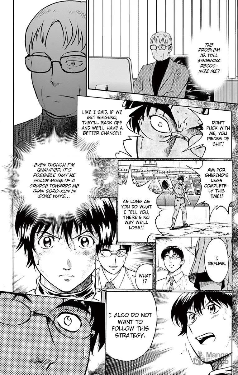 Major 2nd Chapter 192 page 6 - 