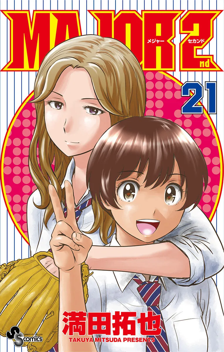 Major 2nd Chapter 193 page 1 - 