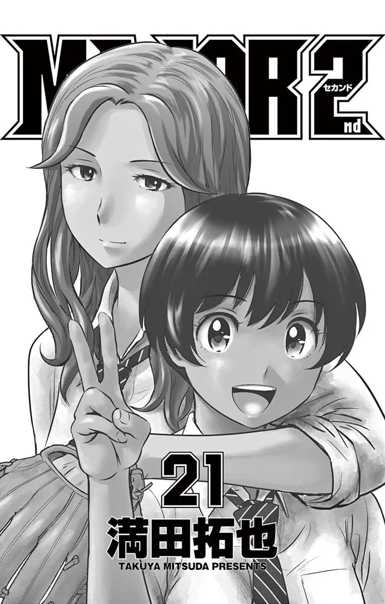 Major 2nd Chapter 193 page 2 - 