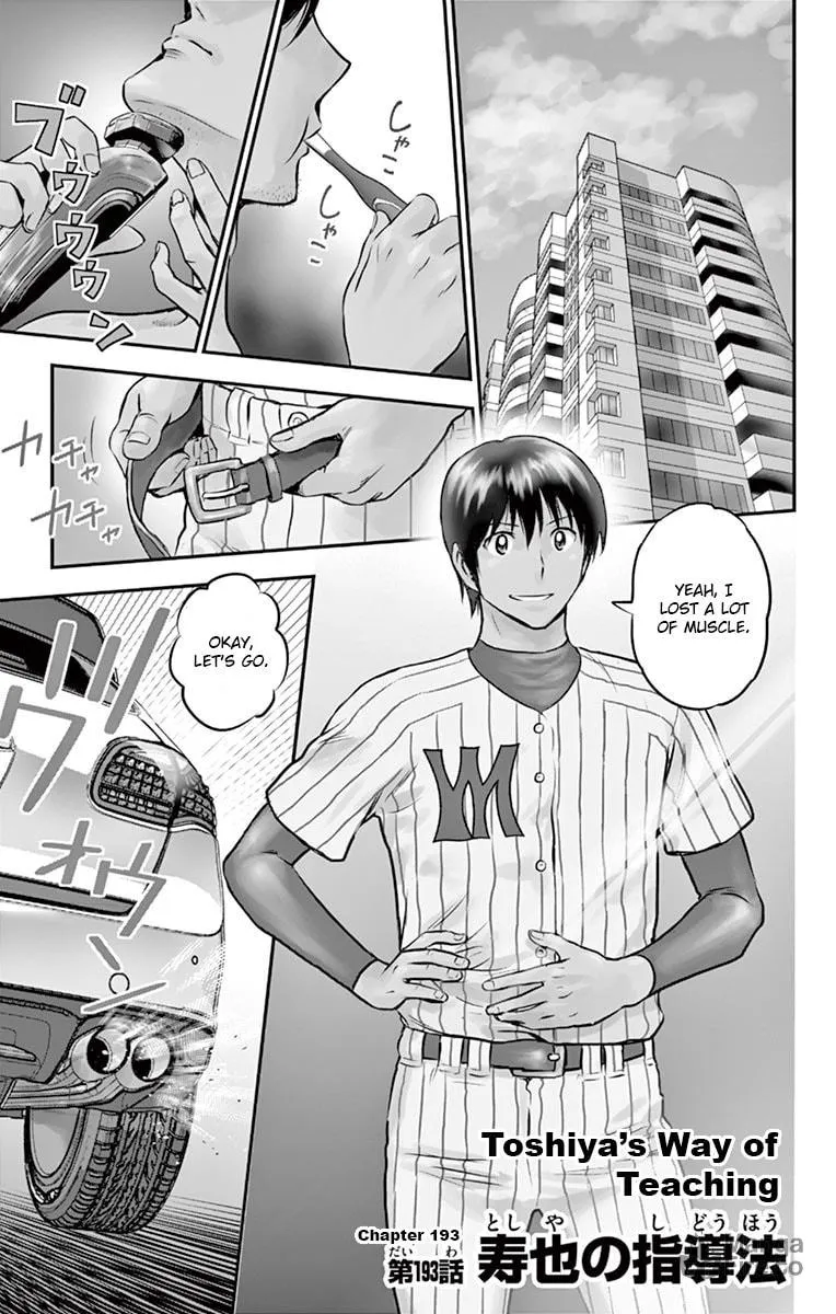 Major 2nd Chapter 193 page 3 - 