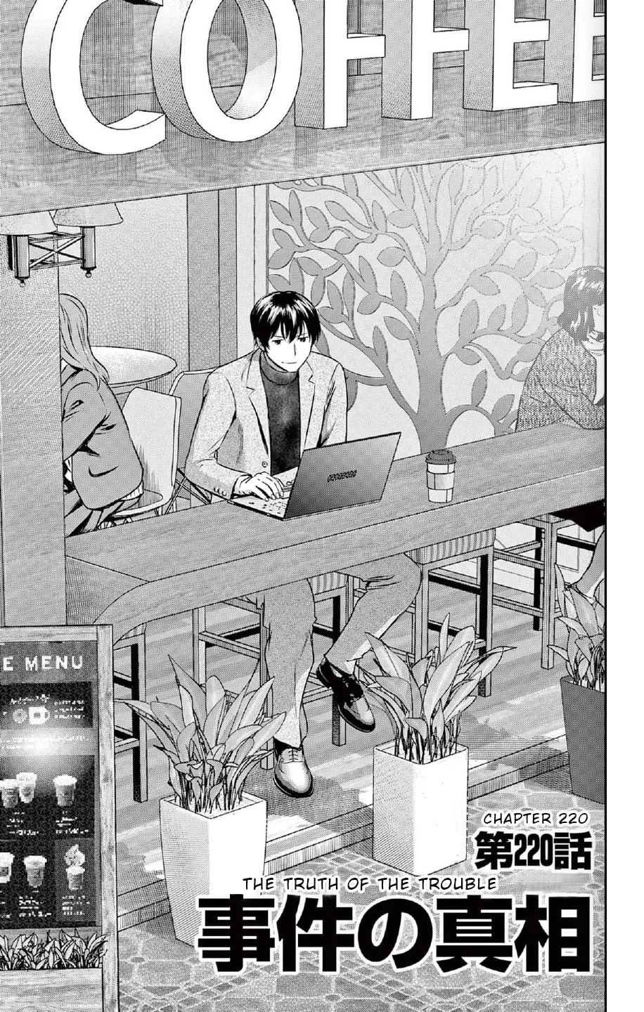 Major 2nd Chapter 220 page 1 - 
