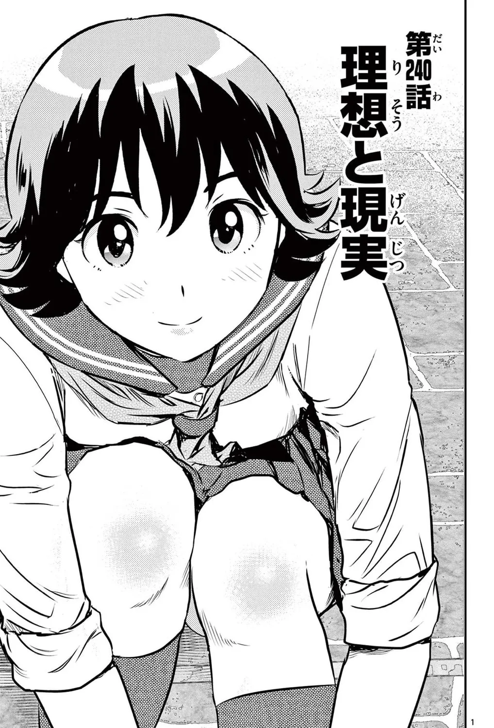 Major 2nd Chapter 240 page 1 - 