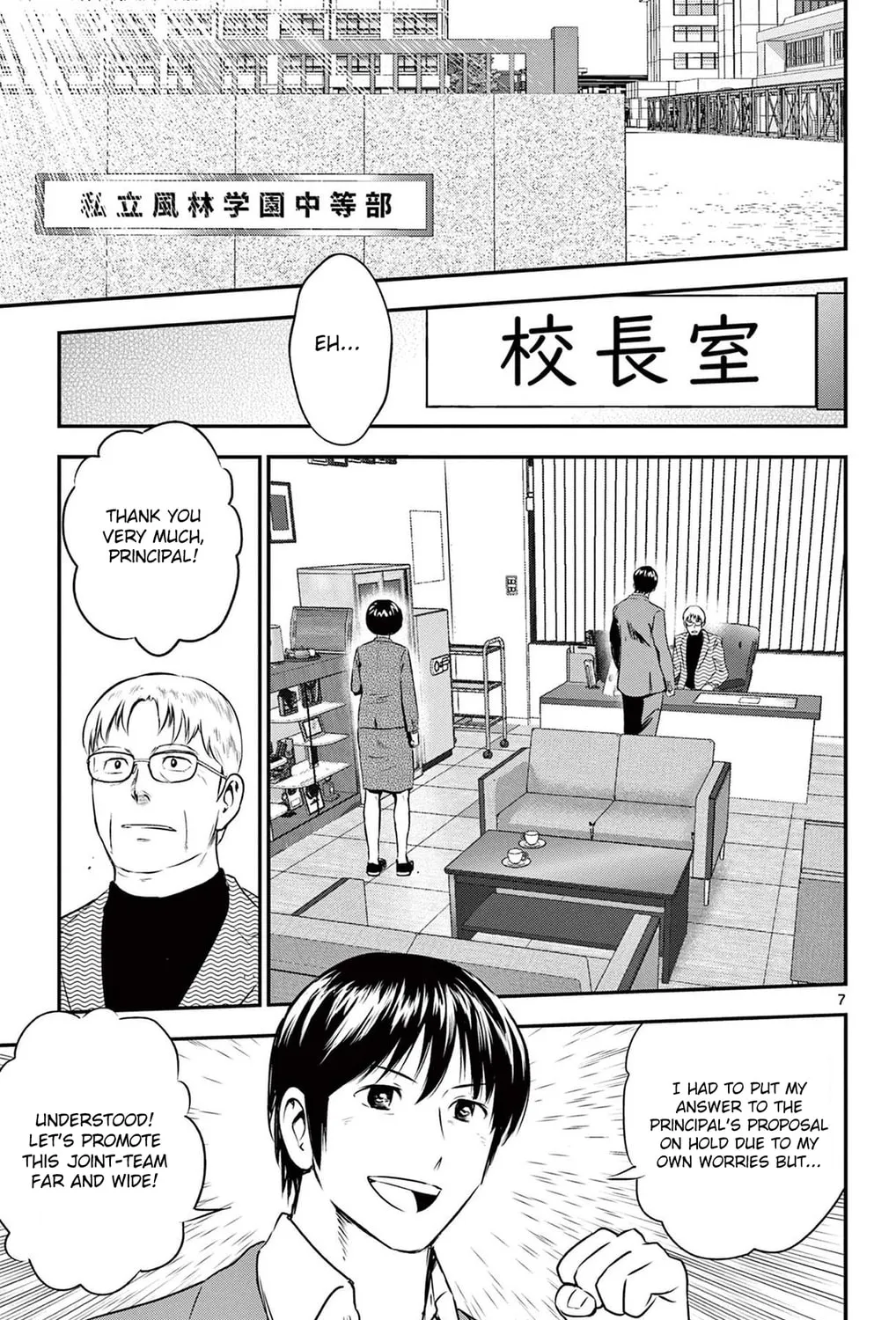 Major 2nd Chapter 240 page 13 - 
