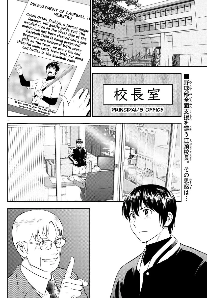 Major 2nd Chapter 246 page 2 - 