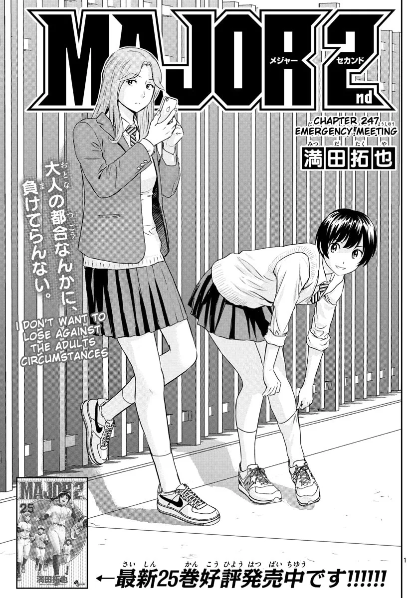 Major 2nd Chapter 247 page 1 - 