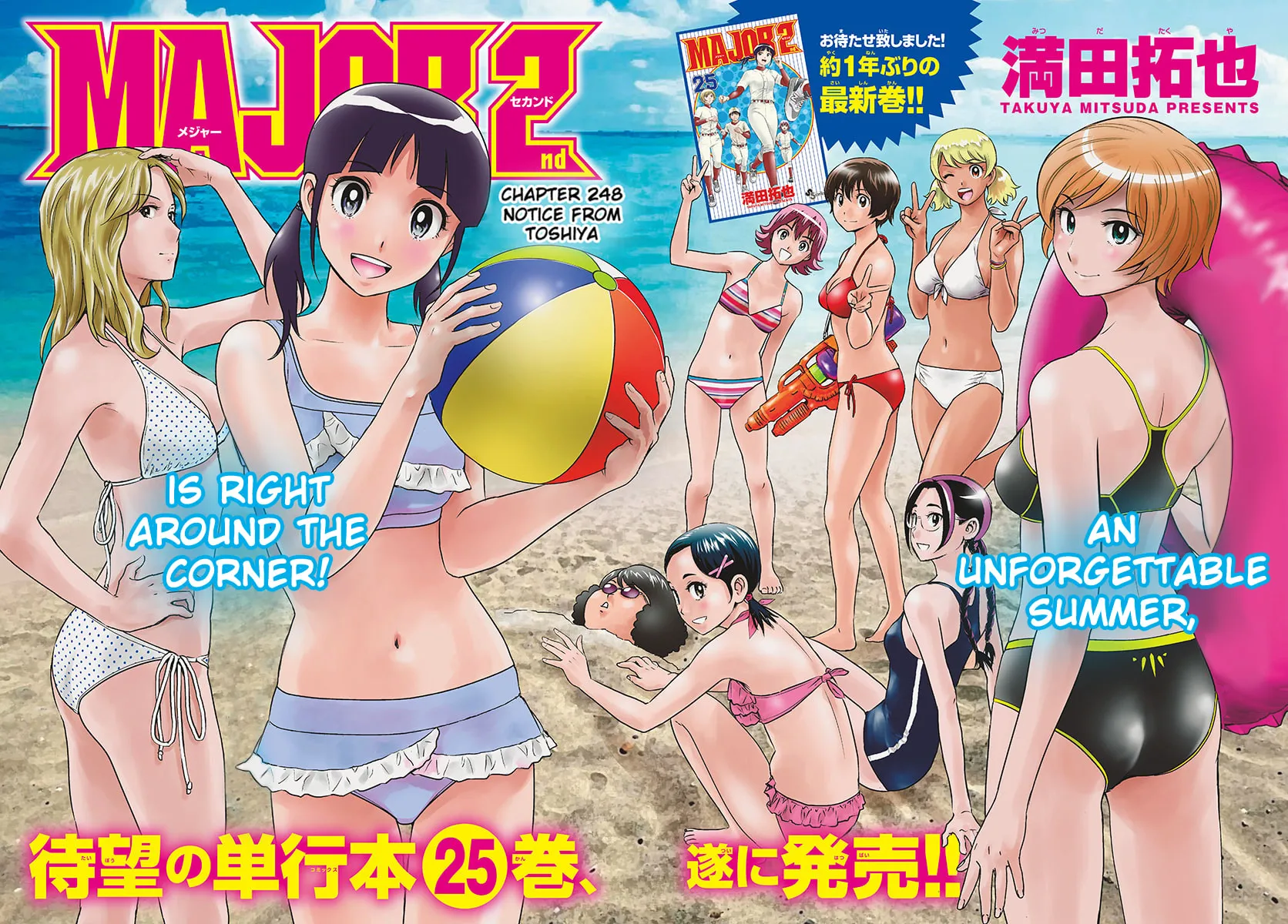Major 2nd Chapter 248 page 2 - 
