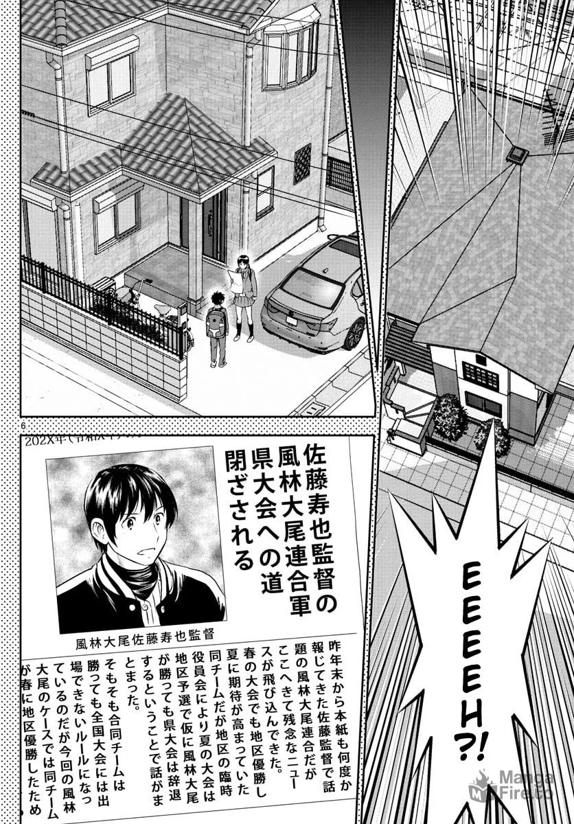 Major 2nd Chapter 251 page 6 - 