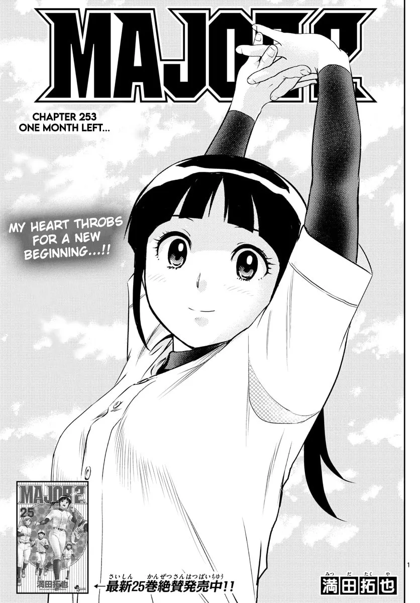 Major 2nd Chapter 253 page 1 - 