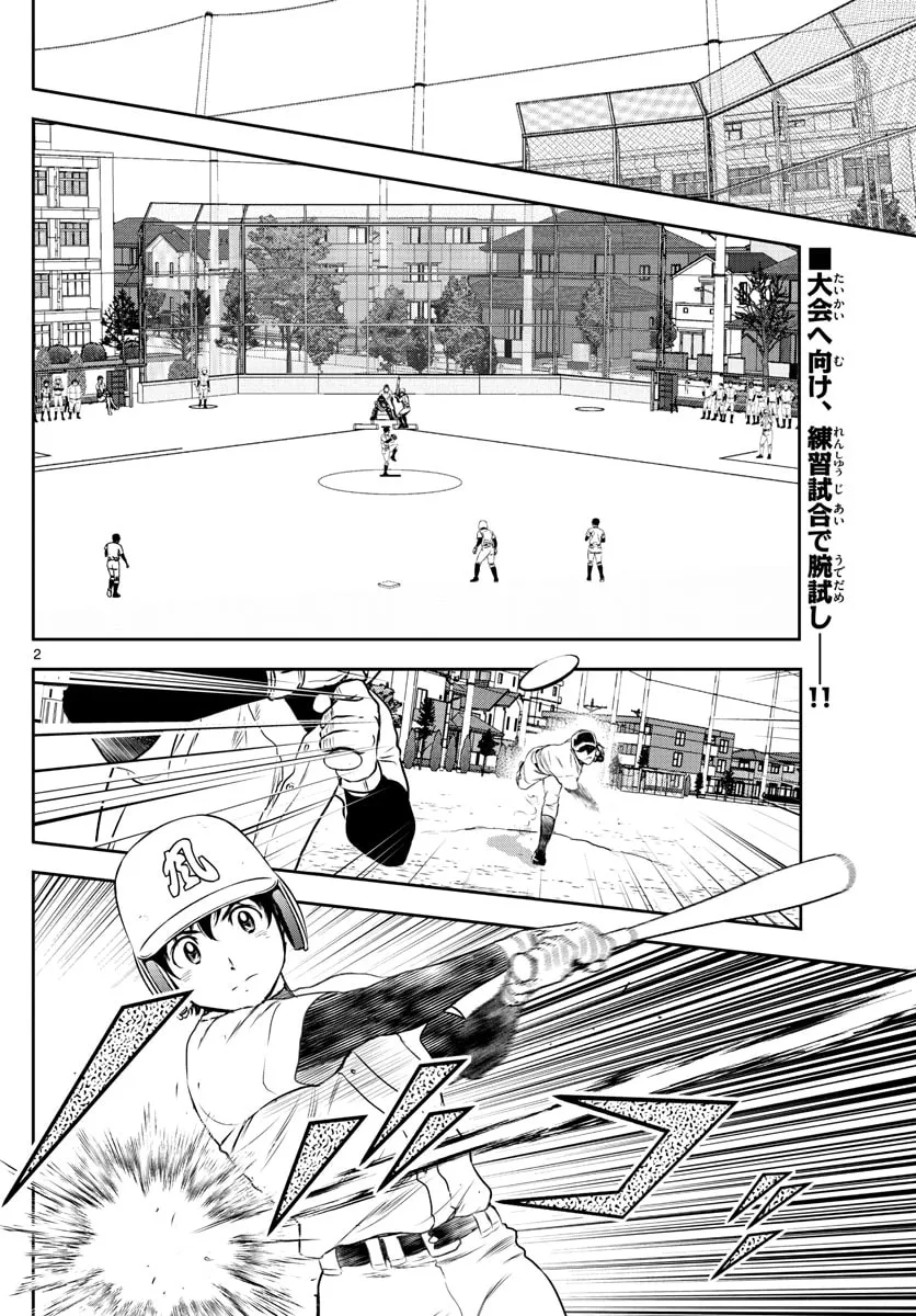 Major 2nd Chapter 253 page 2 - 
