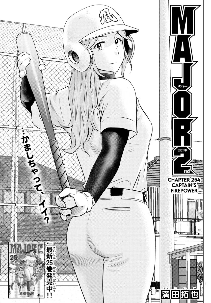 Major 2nd Chapter 254 page 1 - 