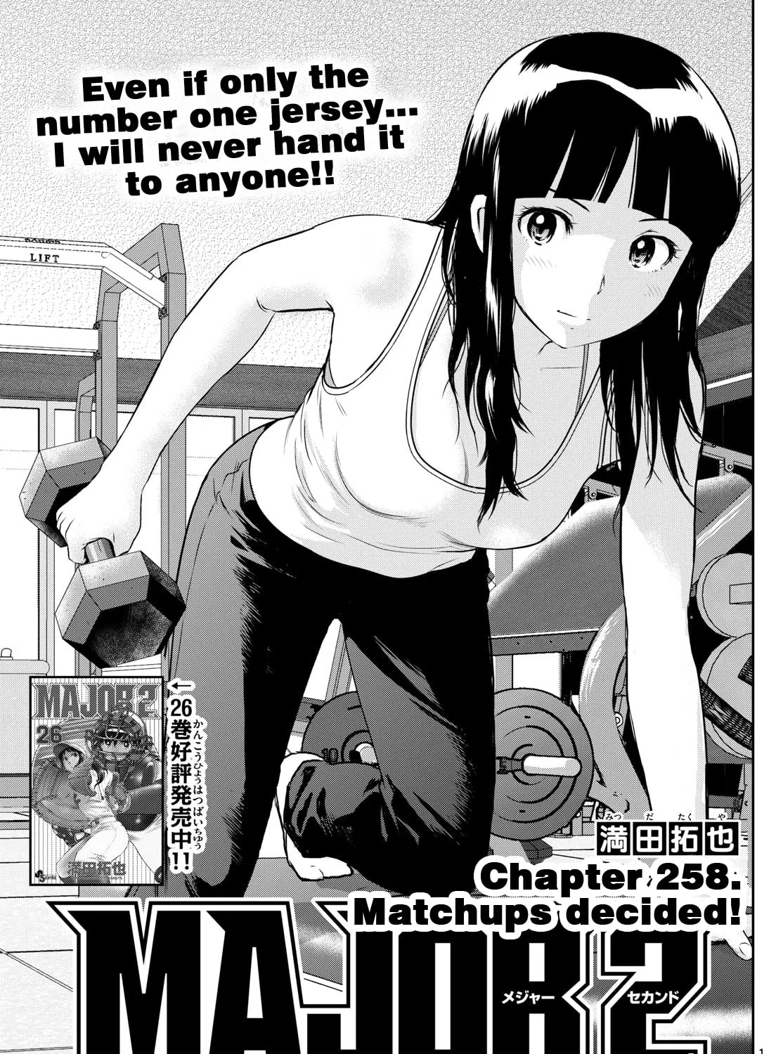 Major 2nd Chapter 258 page 1 - 