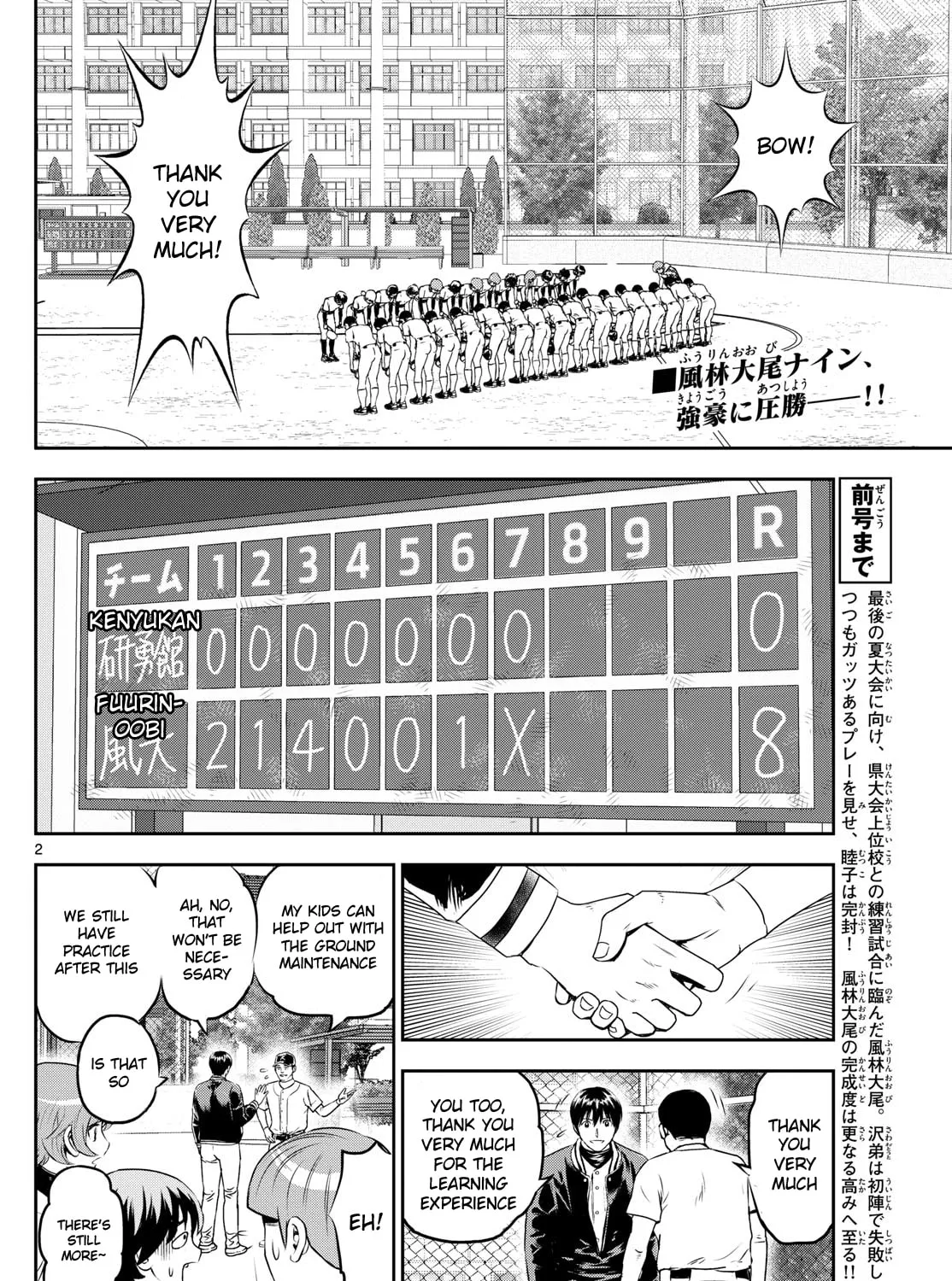 Major 2nd Chapter 258 page 3 - 