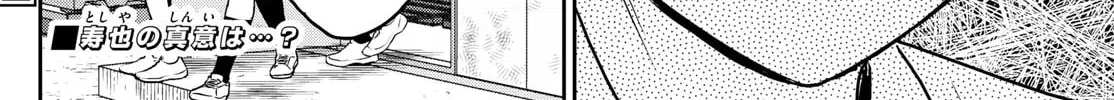 Major 2nd Chapter 258 page 32 - 