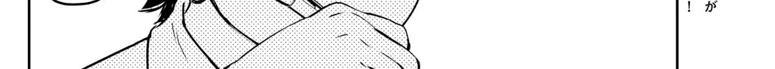Major 2nd Chapter 259 page 4 - 