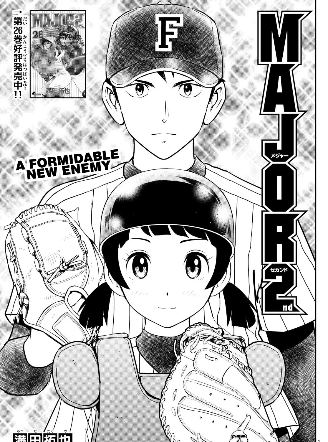 Major 2nd Chapter 262 page 1 - 