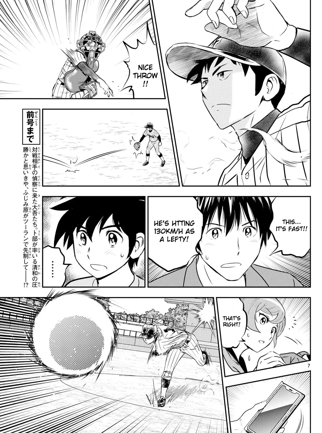Major 2nd Chapter 262 page 13 - 