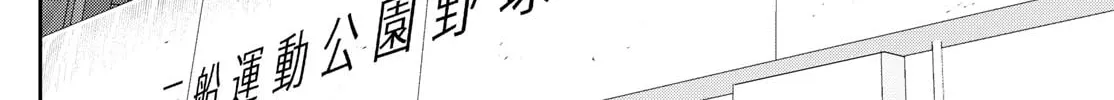 Major 2nd Chapter 264 page 26 - 