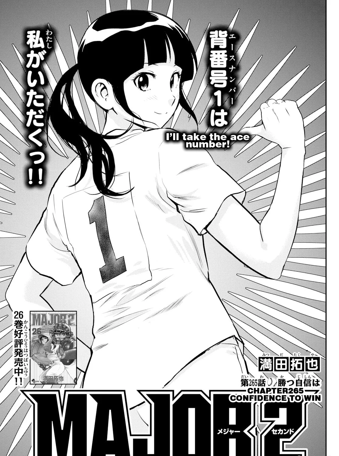 Major 2nd Chapter 265 page 1 - 