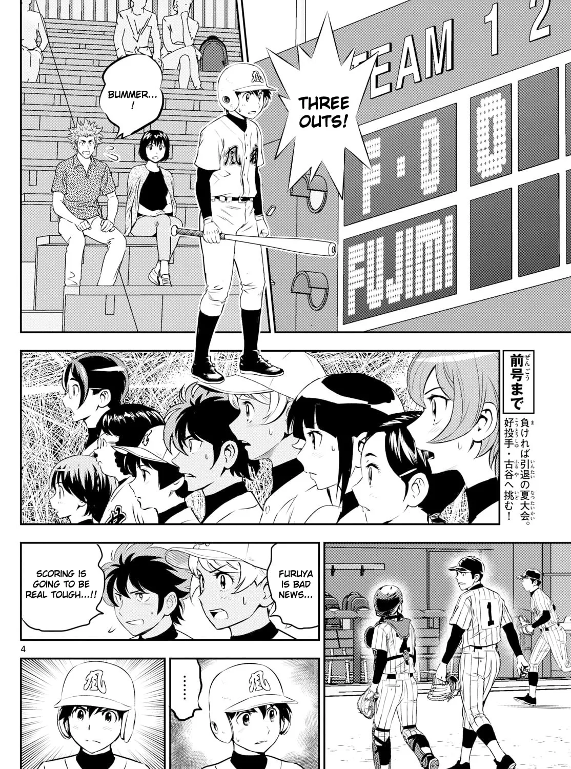 Major 2nd Chapter 266 page 7 - 