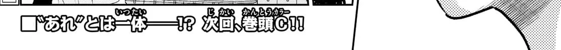Major 2nd Chapter 268 page 32 - 