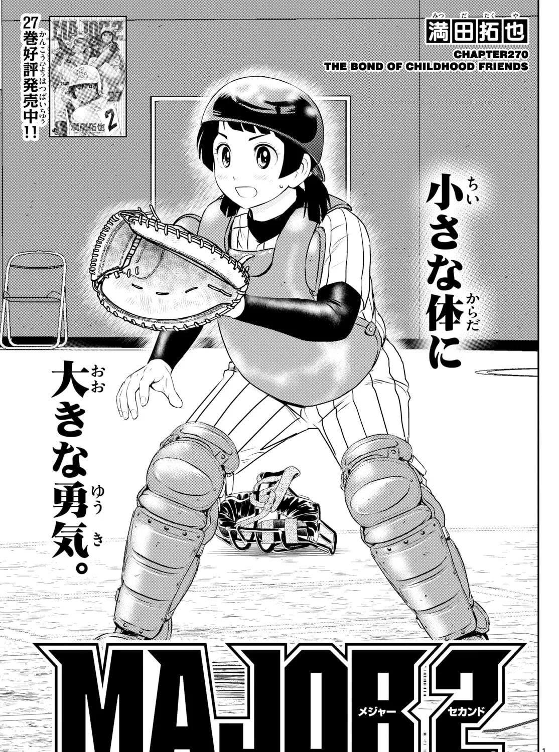 Major 2nd Chapter 270 page 1 - 