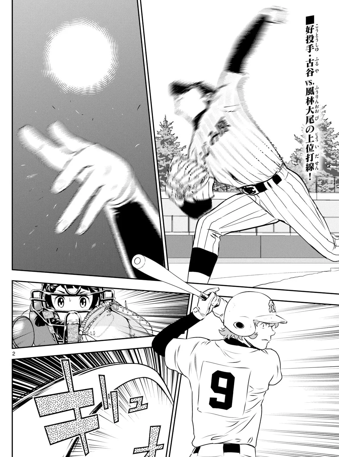Major 2nd Chapter 270 page 3 - 