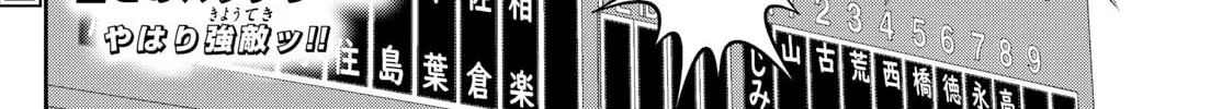 Major 2nd Chapter 270 page 32 - 