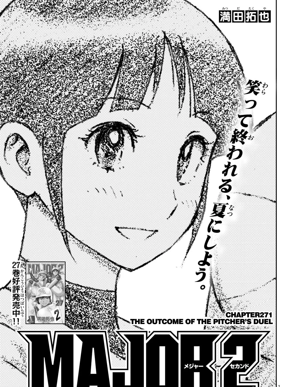 Major 2nd Chapter 271 page 1 - 