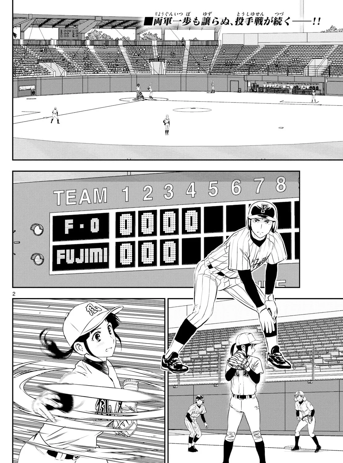 Major 2nd Chapter 271 page 3 - 