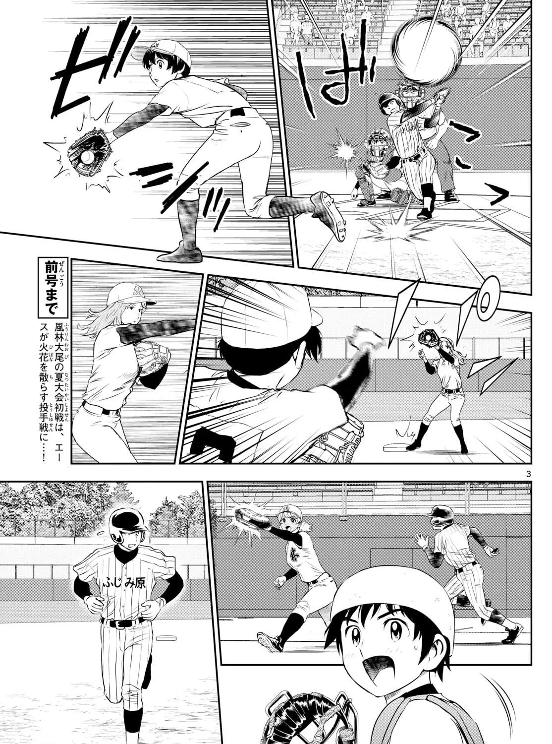 Major 2nd Chapter 271 page 5 - 