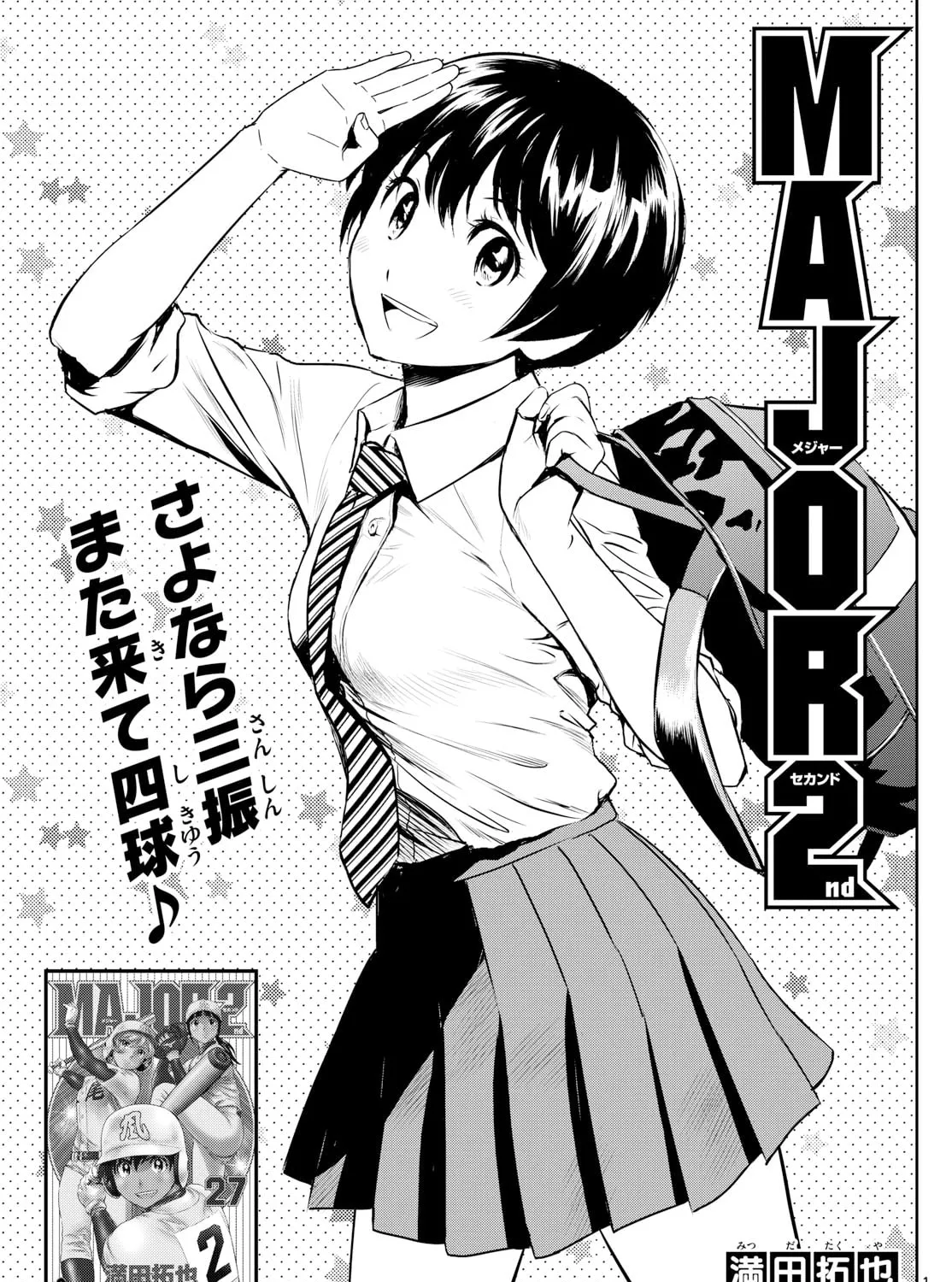 Major 2nd Chapter 272 page 1 - 