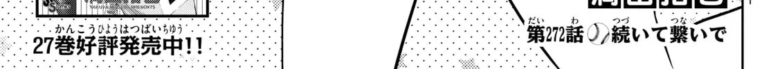 Major 2nd Chapter 272 page 2 - 