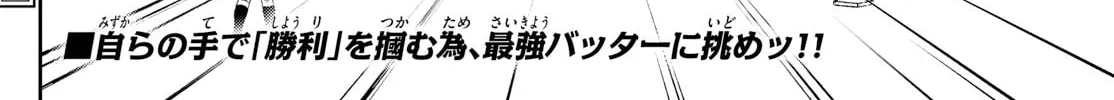 Major 2nd Chapter 272 page 32 - 