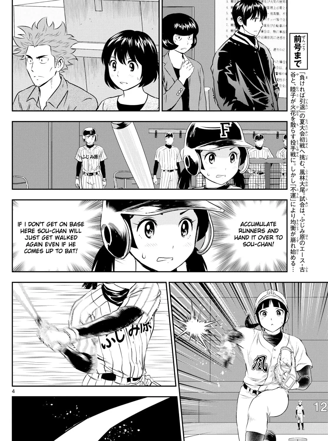 Major 2nd Chapter 272 page 7 - 