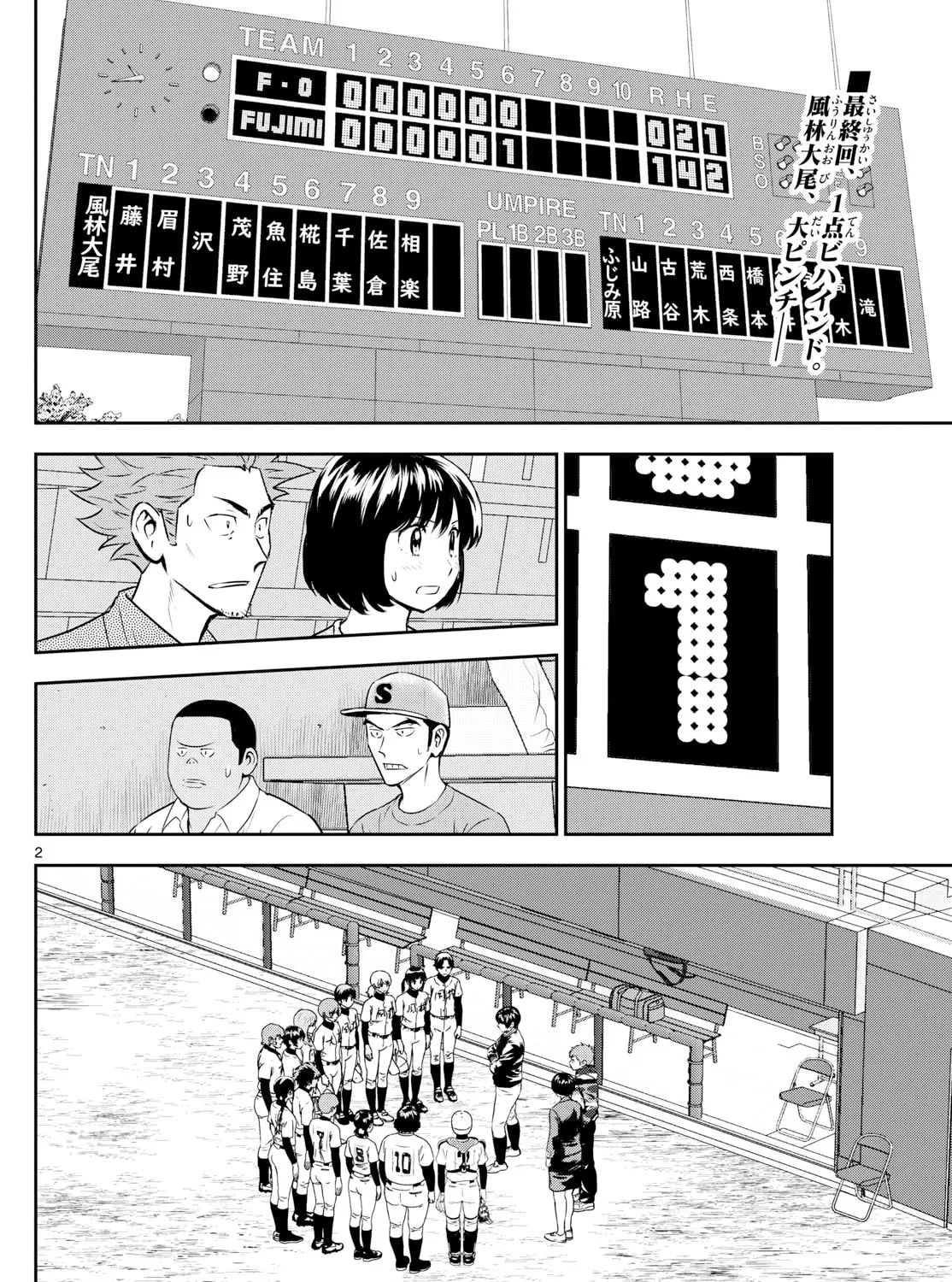 Major 2nd Chapter 274 page 3 - 
