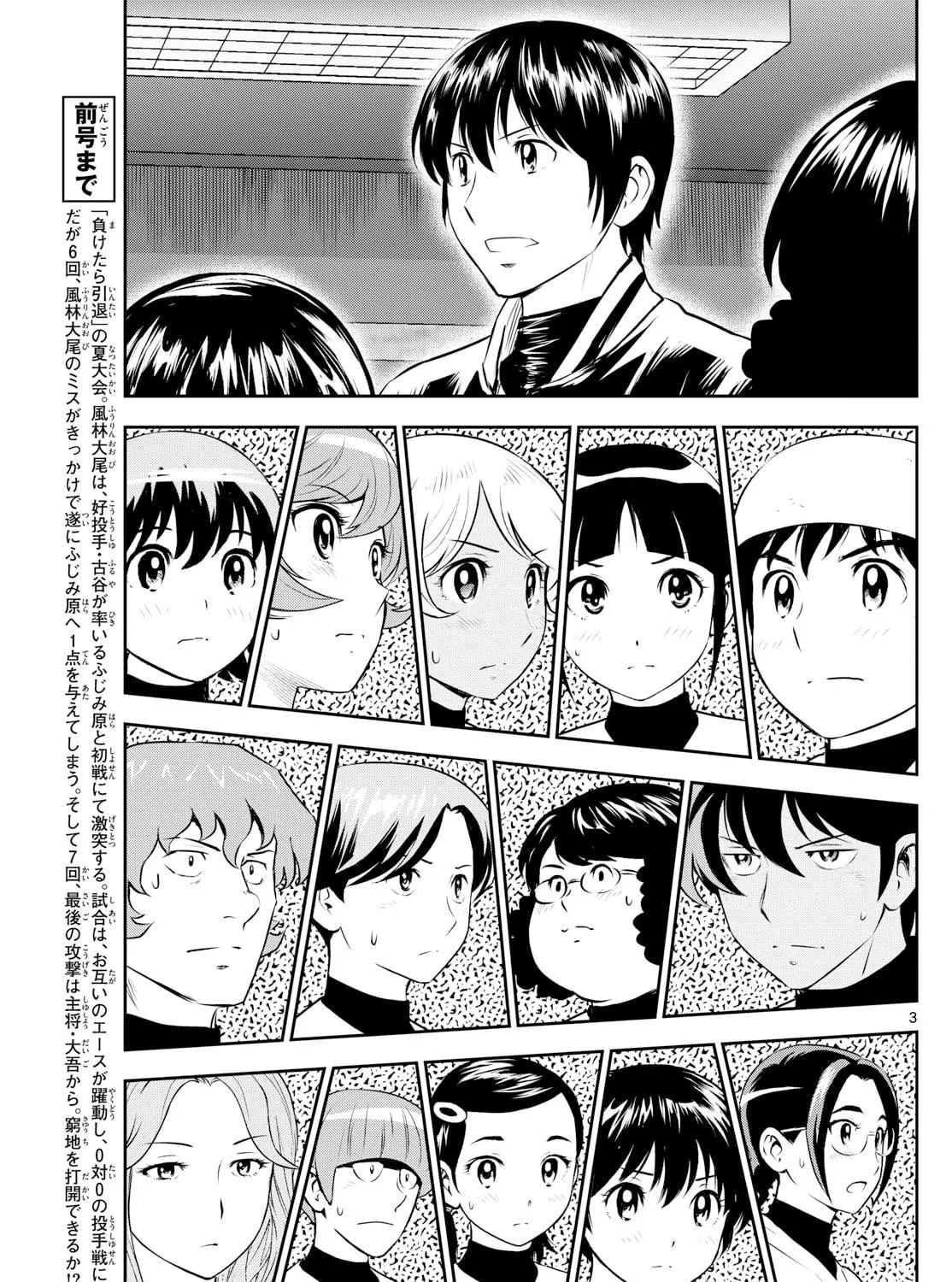 Major 2nd Chapter 274 page 5 - 