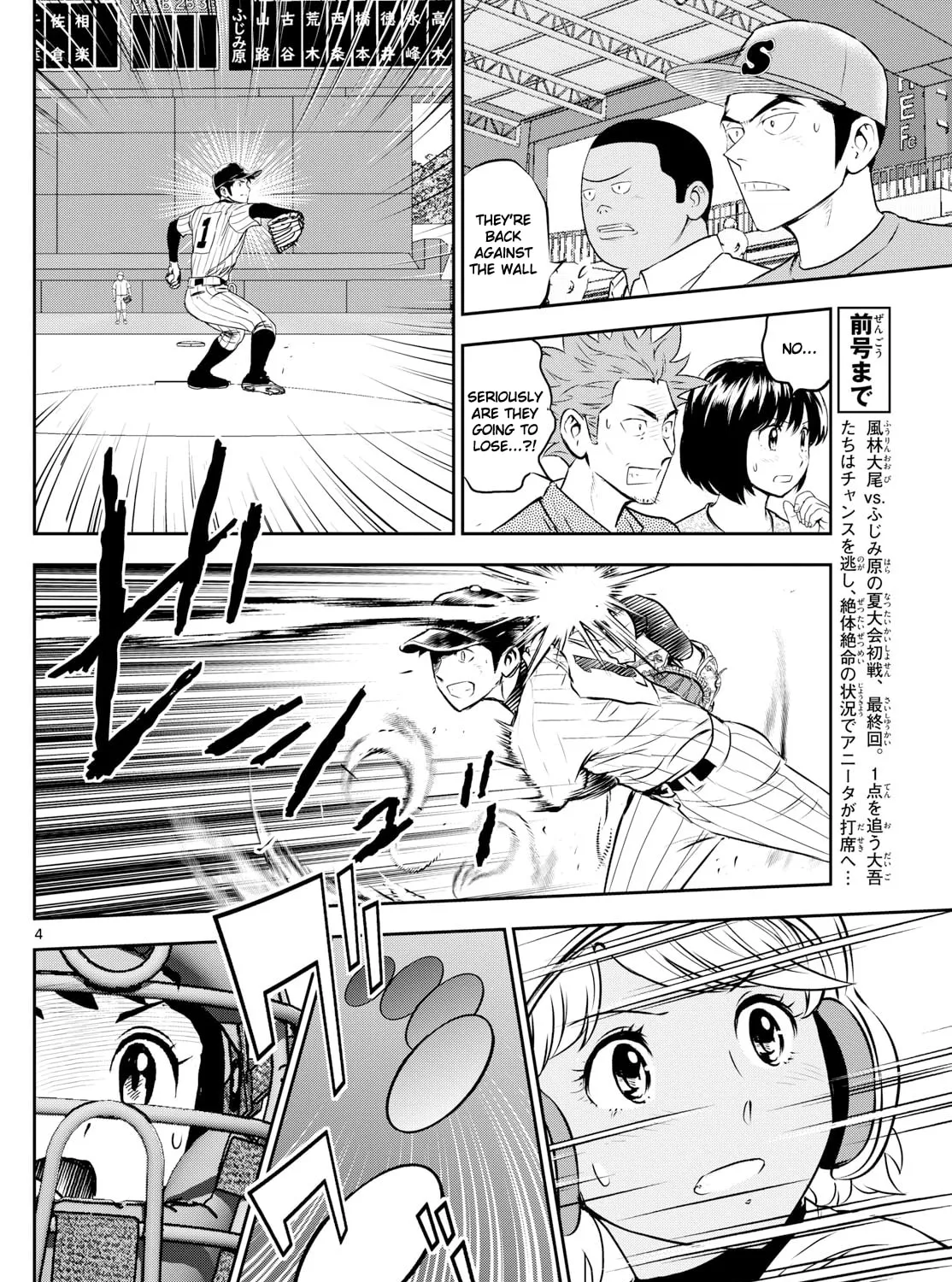 Major 2nd Chapter 275 page 7 - 