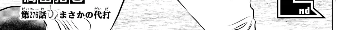 Major 2nd Chapter 276 page 2 - 