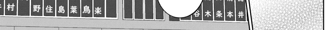 Major 2nd Chapter 277 page 14 - 