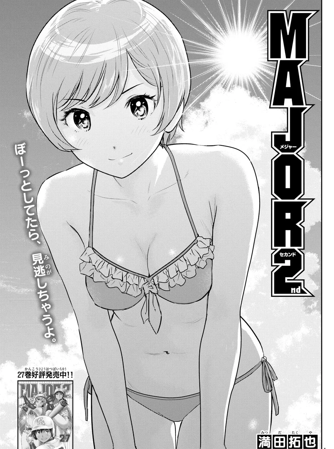 Major 2nd Chapter 278 page 1 - 