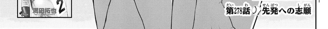 Major 2nd Chapter 278 page 2 - 